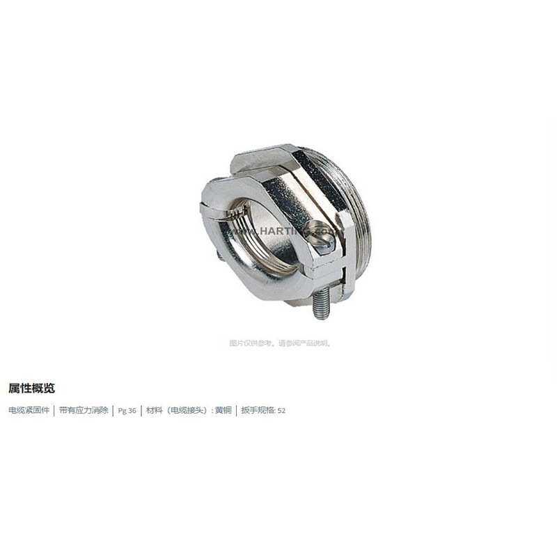 HARTING浩亭 09000005196 电缆紧固件 带有应力
