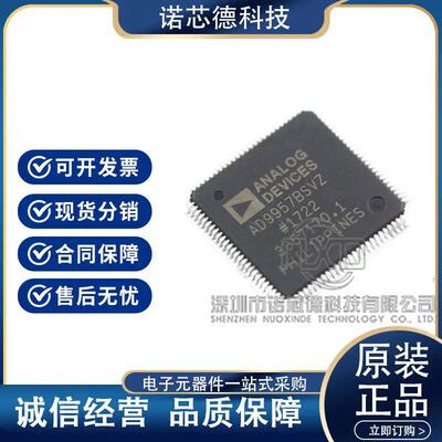 AD9957BSVZ AD9957BSVZ-REEL TQFP100封装 直接数字合成DDS芯片