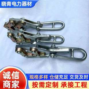 双桃卡线器地线钢绞线卡线器拉线夹头锻打电力工具卡线鬼爪