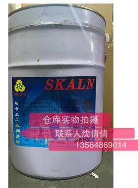 斯卡兰KS-8506康柏德蜡膜防锈油 硬膜防锈油 金黄色硬膜