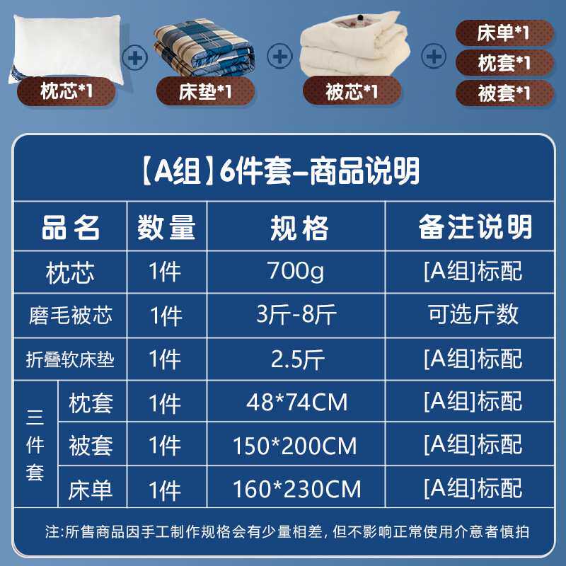 冬季宿舍六件套被子套装单人寝室床品全套一整套蓝小格学生上下铺