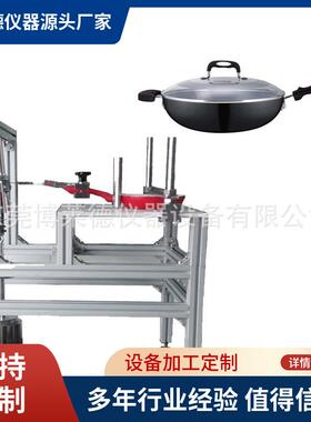 炊具手柄拉伸测试机、EN12983炊具手柄拉伸试验机、拉伸测试