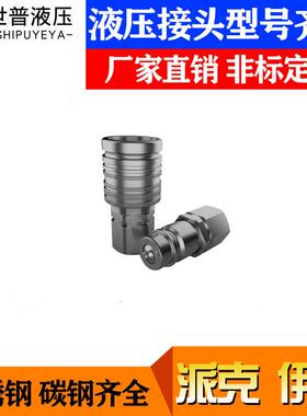 供应西班牙因特威（INTEVA）ISO7241-A标准107锥面高压快速接头