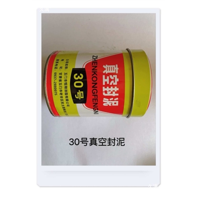 真空镀膜，真空配件，真空封脂，真空硅脂，真空封泥……