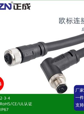 正成M12电源成型式接口T编码直弯连接器母头2PIN34芯针孔航空插头