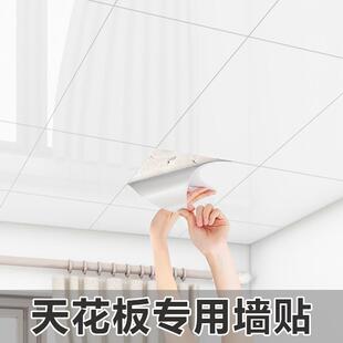 吊顶天花板自装墙壁扣板卫生间屋顶遮丑装饰铝塑板厨房顶贴纸自粘