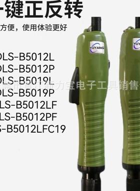 全自动无刷电批DLS-B5012L B5012LF B5019L B5012P B5019P现货