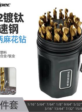 29PC高速钢镀钛直柄麻花钻135度电钻打孔金属塑料木工麻花钻桶装