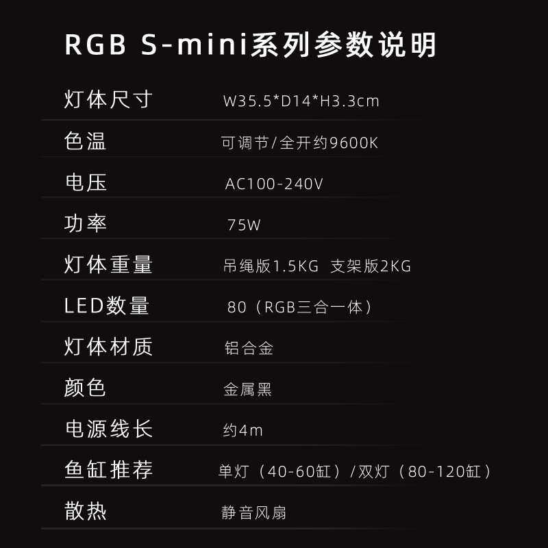 魔点RGB S_mini水草灯小S水草灯 鱼缸照明灯 水草缸造景