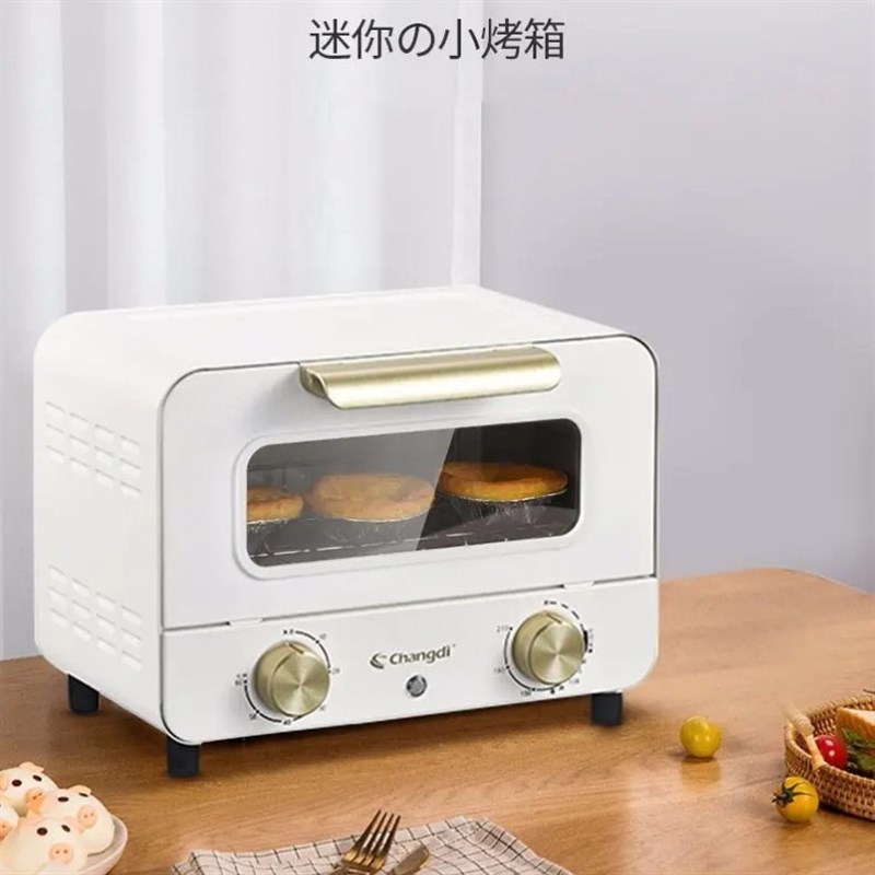 长帝changdi电烤箱10升容量T012A迷你小烤箱小型烤箱机面包烤箱