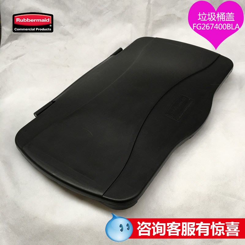 rubbermaid乐柏美垃圾桶盖SlimJim活门26740桶盖全系搭配黑色