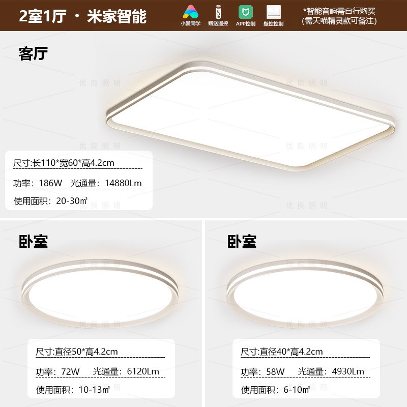 内外环绕光灯具全屋2024新款客厅主灯超薄吸顶灯现代简约套餐组合