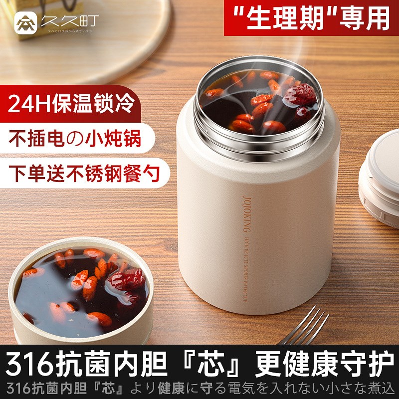 久久町316不锈钢焖烧杯女生生理期保温焖烧壶上班族饭盒