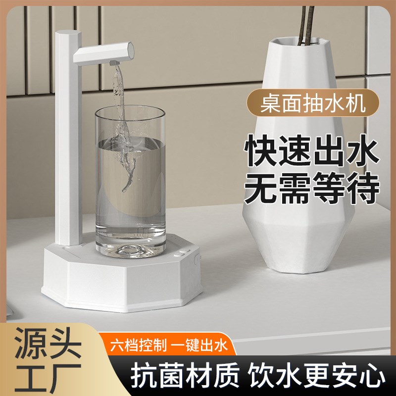 新款家用桶装水智能感应电动抽水器充电过滤式上水自动断水抽水机