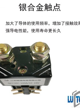 路通直供直流接触器QCC26C-200A全电动搬运车堆高车行走接触器