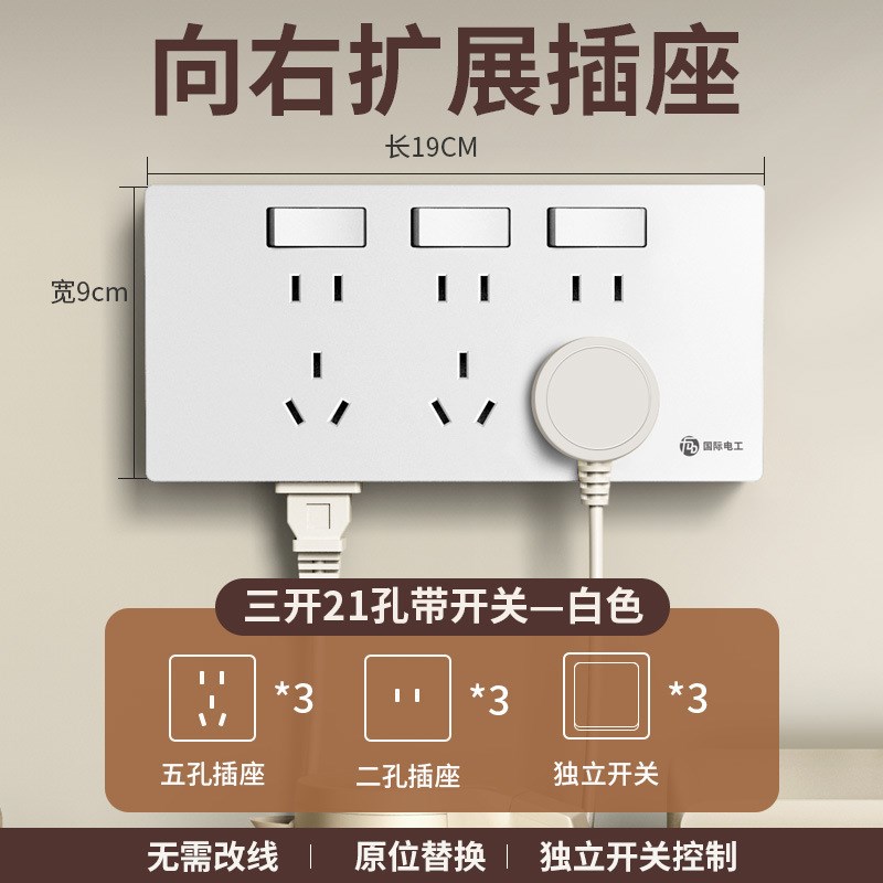 86型扩展式插座带开关墙面固定式延伸插座多功能免布线拓展插座