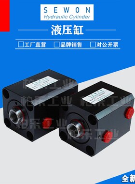 韩国油研SEWON薄型油缸 CBY14L-6SD50N40B工业模具方形油缸液压缸