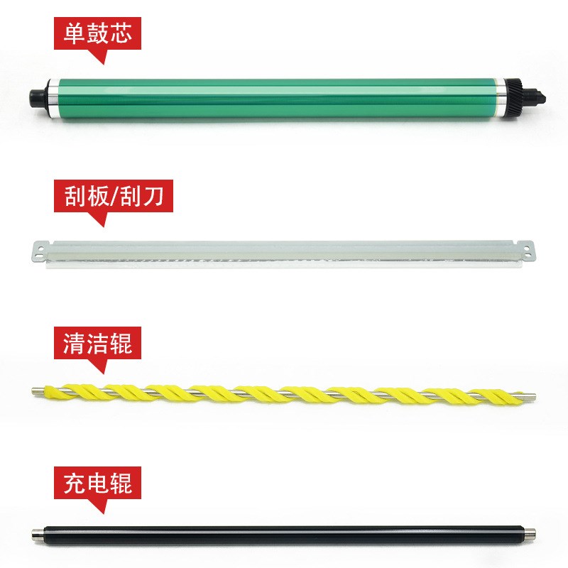 适用施乐SC2020充电辊 C2560 2263 2265刮板SC2021 2022硒鼓 鼓芯