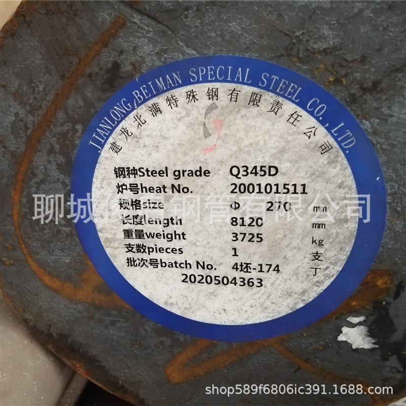 圆钢棒201 304现货建筑用38CrMoAL切割工业20cr圆钢Q345B合金圆钢