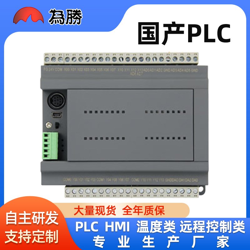 国产PLC兼容FX3U/3G/3S-32/64/80MR/T圆弧插补控制器CAN模拟