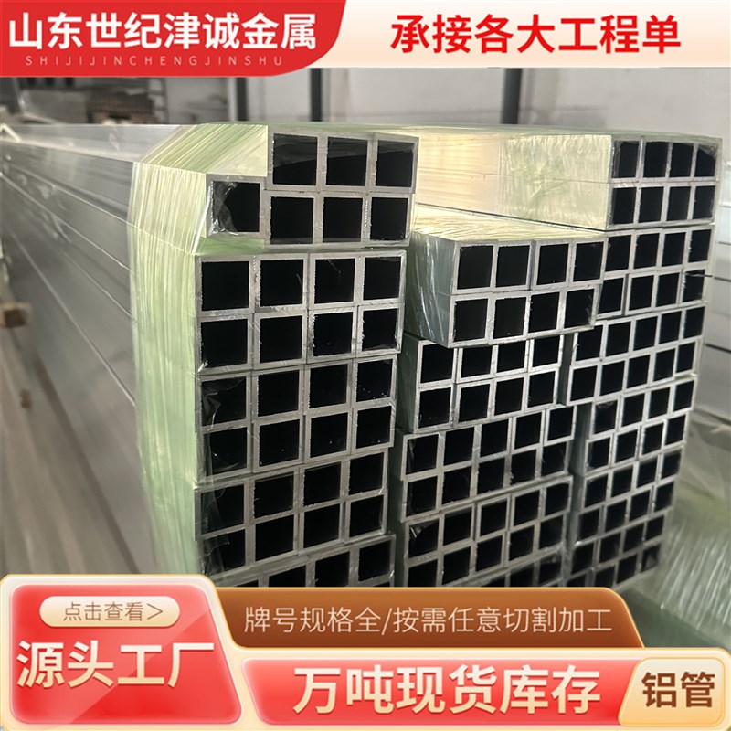 6063空心四方铝方管规格20-500mm6m厚壁铝方管现货铝合金方管