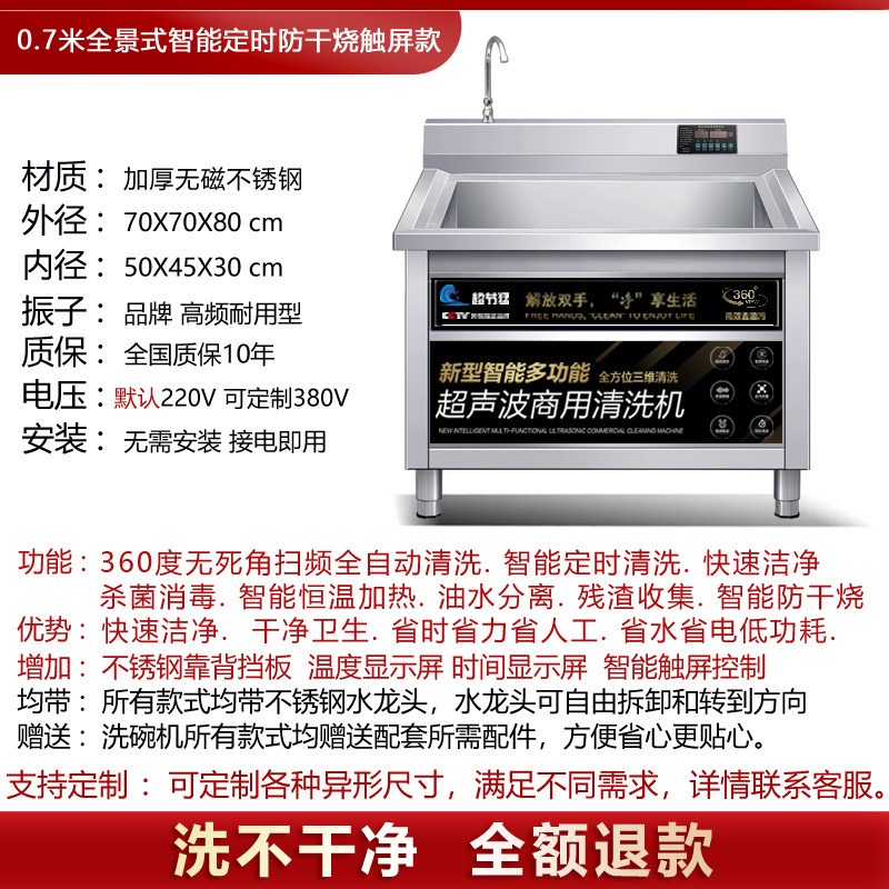 洗碗机商用超声波餐饮全自动饭店小型酒店食堂餐厅用刷碗机不锈钢
