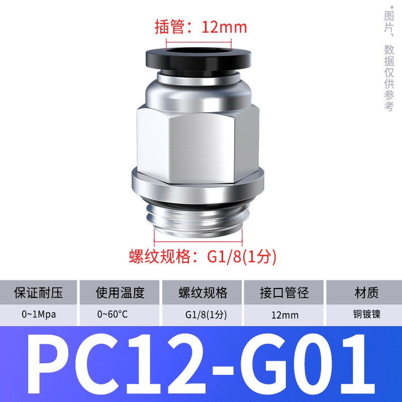 G螺纹弯头PL8-02/4-M5/6-01/10-03气动气管接头快速快插接头