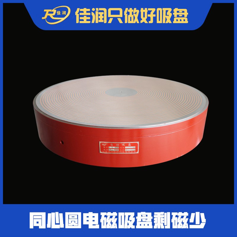同心圆电磁吸盘600直径强力电磁铁圆台磨磁力夹具可设计CNC附件