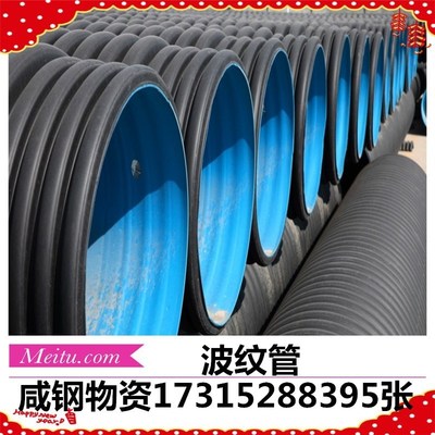 HDPE双壁波纹管排水管雨水管大口径排污管道塑料管污水聚乙烯SN8