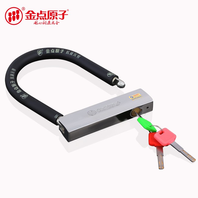 金点原子通用摩托车锁电动车锁 超B级防盗叶片锁芯防盗车锁 7251