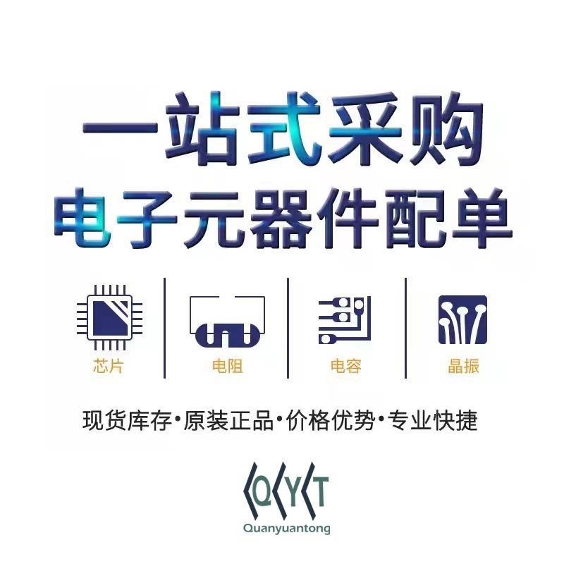 全新MG50Q6ES50 MODULE 功率模块 IGBT模块 电子元器件一站式配单