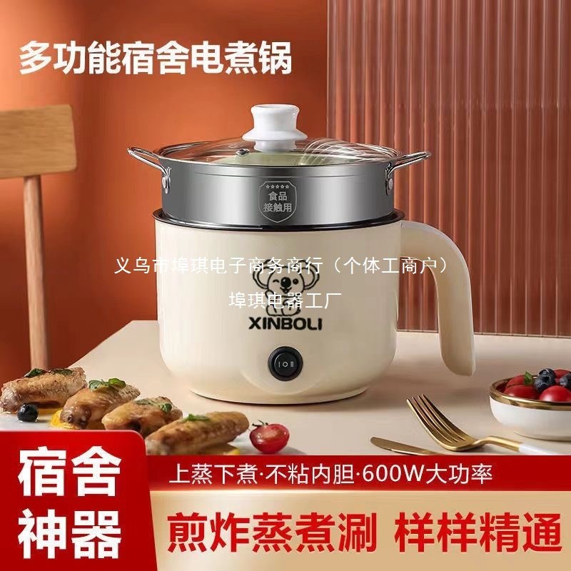 电煮锅小电锅宿舍学生煮面锅多功能家用锅子单人电热小型功率火锅