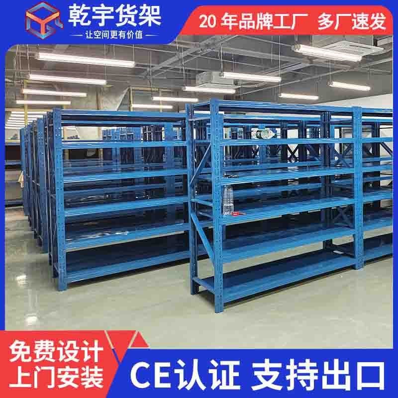 乾宇150*60*200重型货架仓储货架家用板层置物架多层物流货架