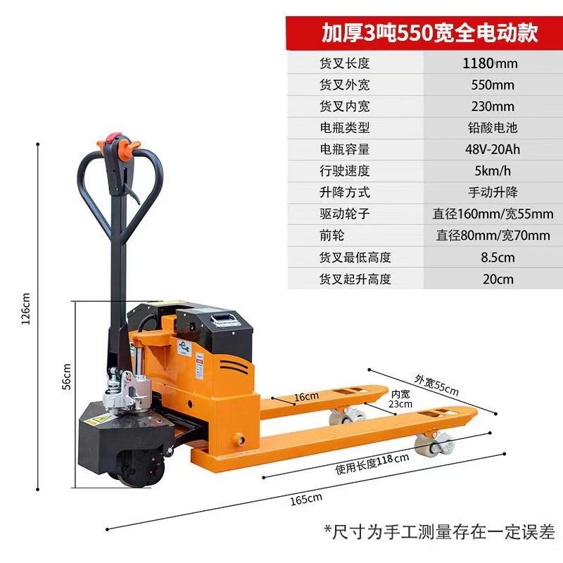电动地牛3吨2吨货源纯电液压加厚加固地牛全自动托盘搬运车