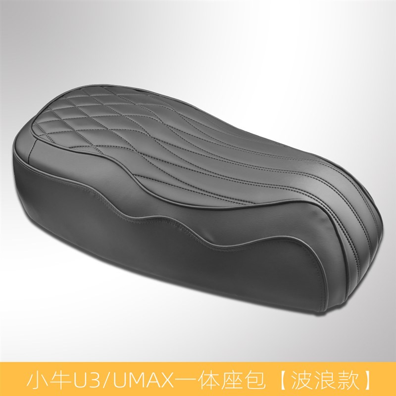 适用小牛umax/u3配件改装电动车一体坐垫短尾架复古直上座椅座包