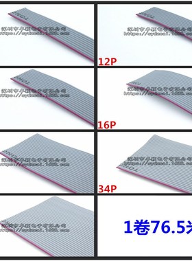 2651红边灰排线28awg灰色排线7股镀锡铜线10P-40P分线软排线