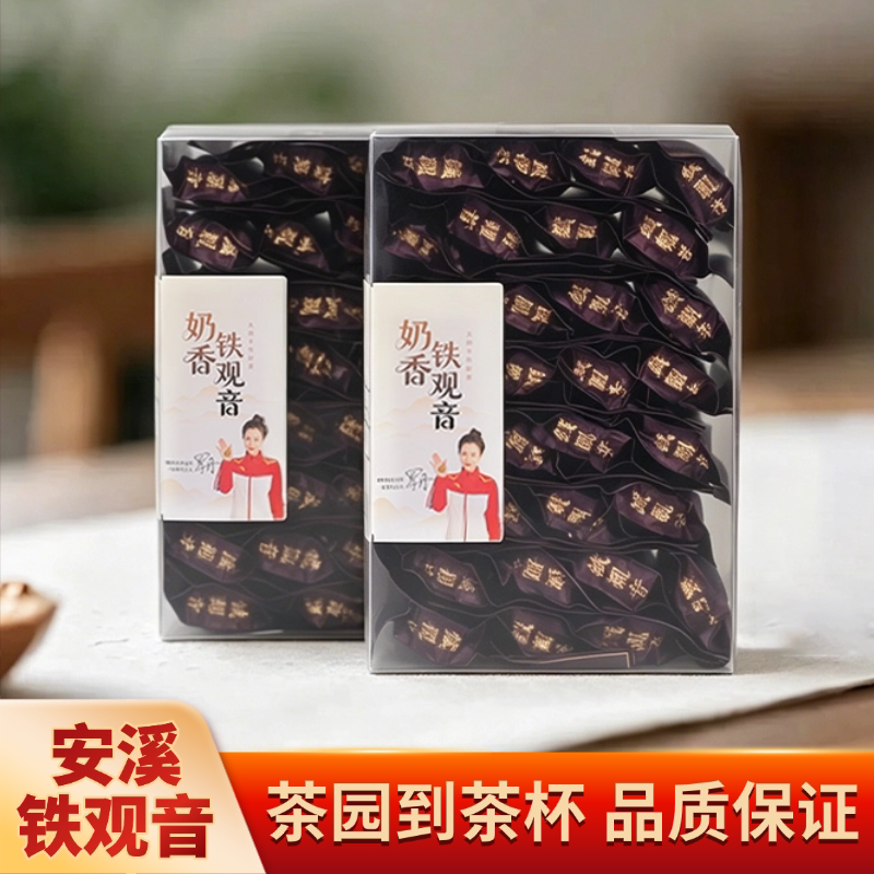 茶嫂直播专属【奶香铁观音】2026年新秋茶安溪西坪浓香铁观音