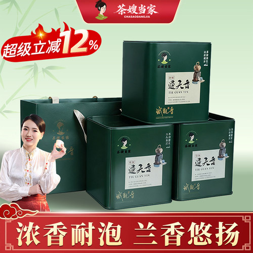 【买一斤送半斤】铁观音官方正品