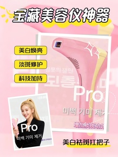 代购韩国多俊二代激光炮pro美白淡斑v脸紧致美容仪专业光电品牌