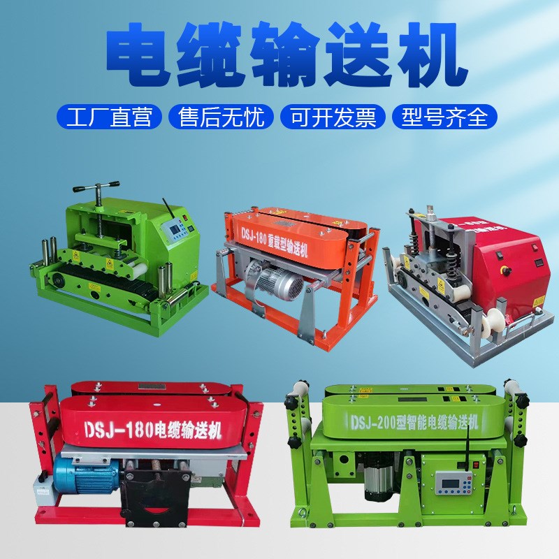 电缆输送机桥架敷设机DSJ180线缆牵引遥控调速汽油大功率拉缆传送