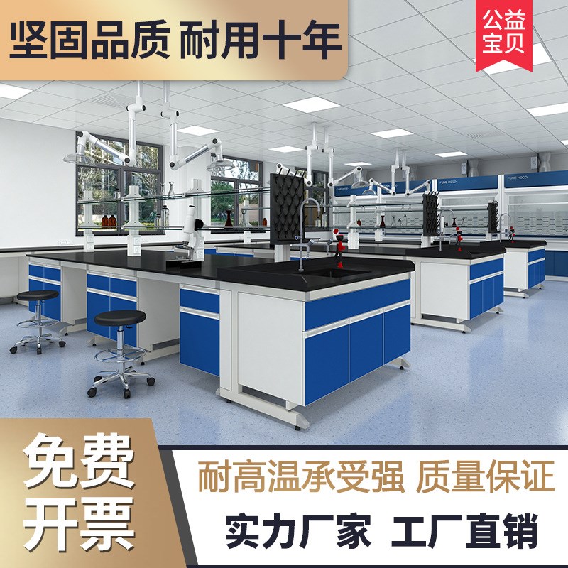 实验室试验台全钢实边台钢木实验台全钢中央实验台设计PP工作台