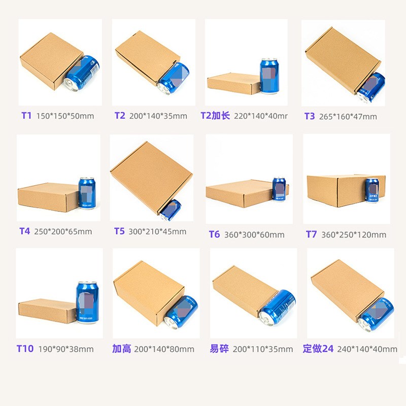 358*300*58mmT6飞机盒三层KK配件盒快递箱纸盒子包装箱厂只发广东