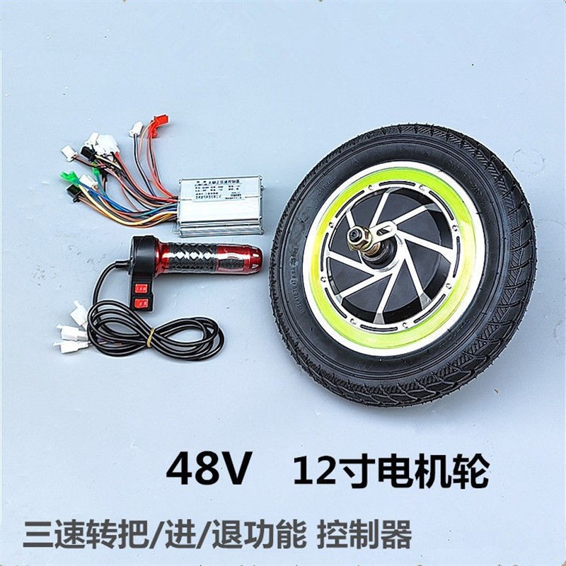 小型电动三轮车12寸电机36V 48V350W无刷控制器电机前叉总成改装