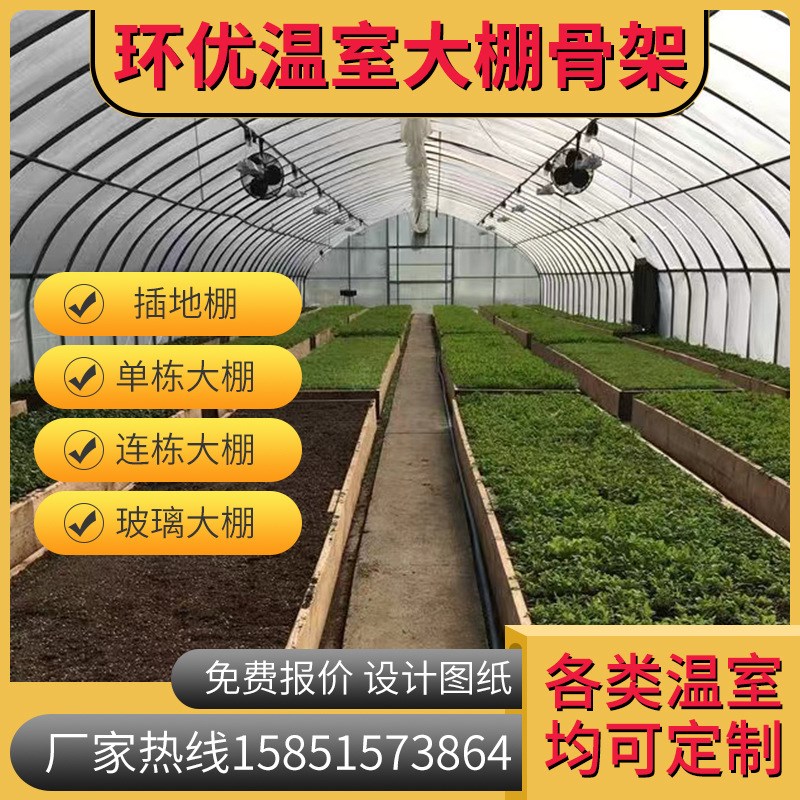 大棚钢管骨架拱棚配件蔬菜种植养殖32圆管插地棚连栋棚全套支架