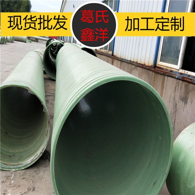 玻璃钢夹砂电缆护套管 工艺管  玻璃钢管件  葛氏鑫洋生产