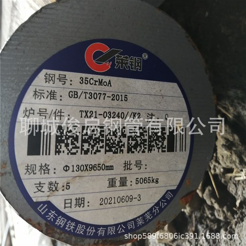 圆钢棒201 304现货建筑用38CrMoAL切割工业20cr圆钢Q345B合金圆钢