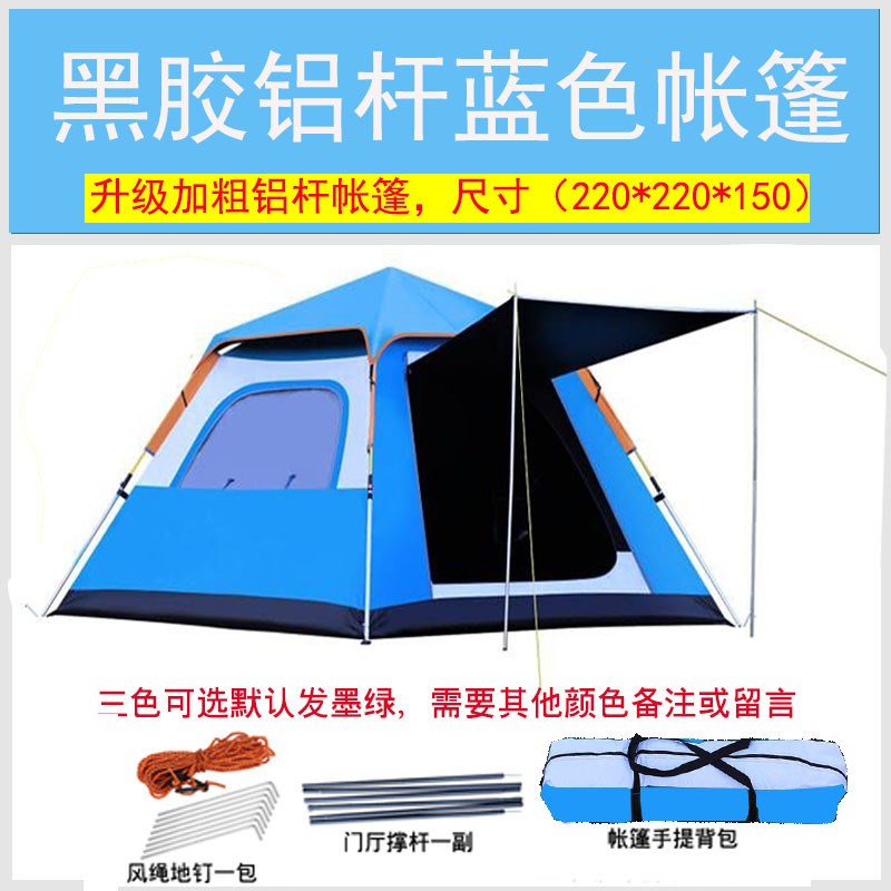原始狼户外黑胶牛津布铝杆便携式速开野外露营加厚防雨全自动帐篷