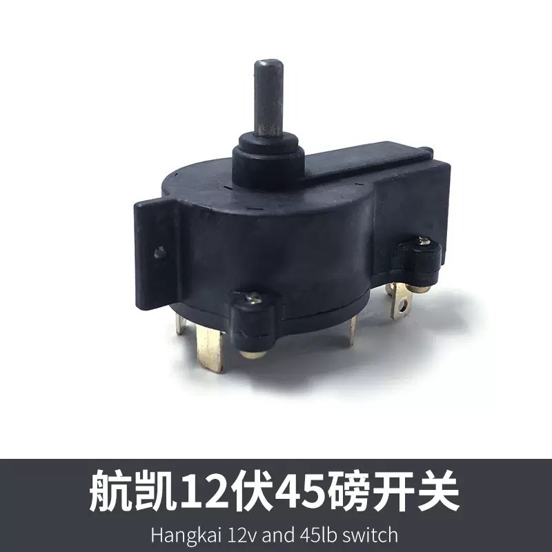 航凯12伏45磅55磅65磅电动螺旋桨ET54 ET44 电动船外机推进器叶轮