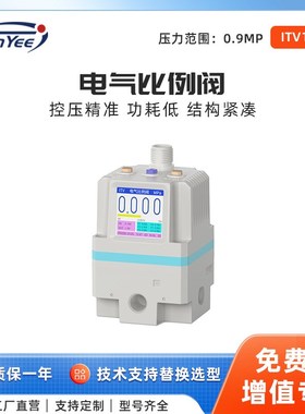 电气比例阀ITV100系列105 485通讯 精准调压控制 压力范围0.9MPa