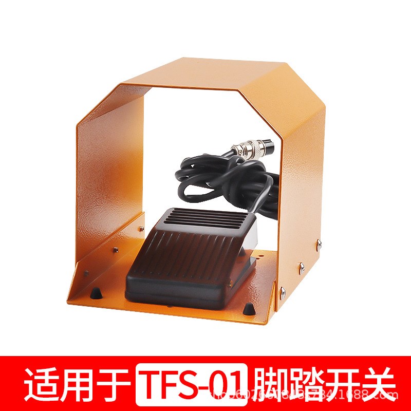TFS-201脚踏开关保护罩点焊机冲床配件脚踩式4F210气动脚踏防护罩